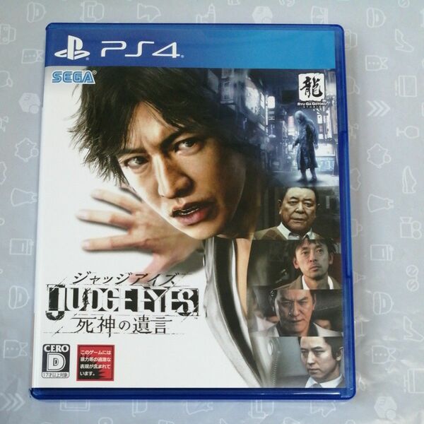 【PS4】 JUDGE EYES:死神の遺言 [通常版]