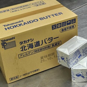 【業務用】無塩バター 450g × 120個【製菓製パン】の画像1