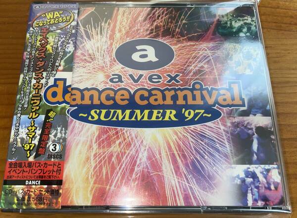 ★avex dance carnival SUMMER '97 3CD★