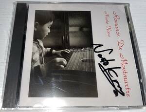 ★Naoto Kano Romance De Montmartre CD★