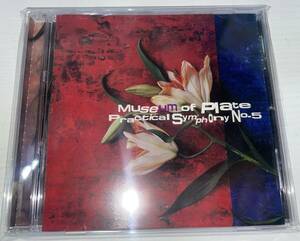 ★Museum of Plate Practical Symphony No.5 CD★