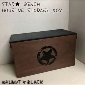 STAR★ BENCH HOUSING STORAGE BOX 収納BOX 新品