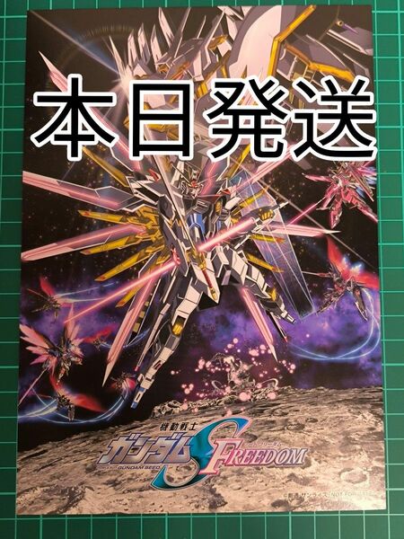 機動戦士ガンダムSEED FREEDOM 特典 入場者プレゼント 14週目セカンドキービジュアルイラストカード