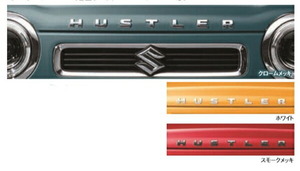 ハスラー エンブレム（HUSTLER） スズキ純正部品 MR52S パーツ オプション