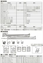 IS TRD サイドスカート レクサス純正部品 USE30 GSE31AVE30 AVE35 ASE30 パーツ オプション_画像2