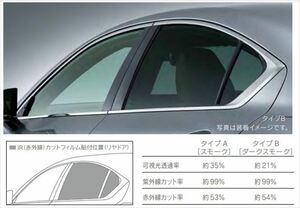 IS IR（赤外線）カットフィルム レクサス純正部品 USE30 GSE31AVE30 AVE35 ASE30 パーツ オプション