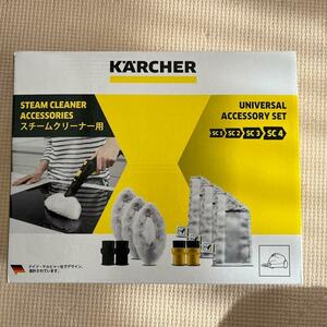[ new goods unused ] Karcher steam cleaner for accessory set 