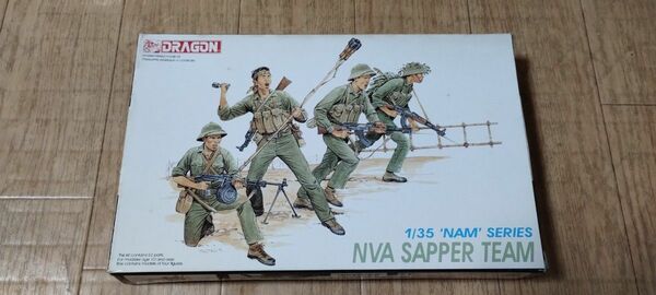 【箱はたたんで発送】ドラゴン 3308 1/35 北ベトナム軍兵士 ベトナム戦争　NVA SAPPER TEAM