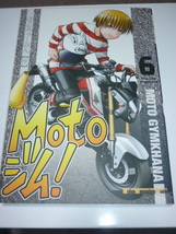 【Motoジム！/ばどみゅーん　6巻、MOTO！/小川こうじ】中古美品　2冊SET　モト GYMKAHANA　ジムカーナ_画像3