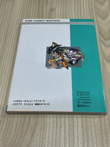 ■貴重・廃版(美品)(+オマケ付) カードダス 奥義大全書 ドラゴンボールZ 91年・第2刷 _画像9