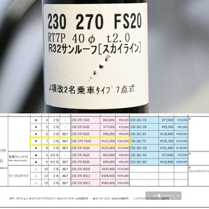 HCR32 R32 スカイライン 2ドア クーペ サンルーフ付 CUSCO クスコ SAFETY21 スチール製 7点式 ロールバー BNR32 GT-R可 ロールケージの画像10