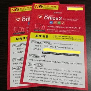 KINGSOFT Office 2 WPS Office Standard Edition ライセンスカード　2枚セット