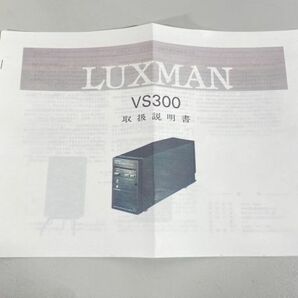 n7578 動作品 LUXMAN ラックスマン VS-300 VS300 バキューム スタビライザー ユニット PD310用電源 / PD300 PD310 PD350 対応 取説付の画像8