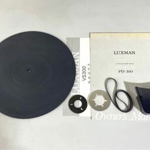 n7530-1 動作品 外観良好 LUXMAN ラックスマン PD310 PD-310 ターンテーブル 電源ユニット VS-300 / 取説等付 50/60Hz共通の画像10