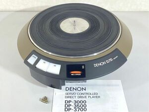 n7000-1 完動品 外観良好 DENON デノン デンオン DP-3000 ターンテーブル 輸送ネジ/取扱説明書付