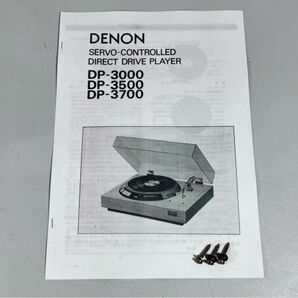 n7086-1 完動品 外観良好 DENON デノン デンオン DP-3000 ターンテーブル 輸送ネジ/取扱説明書付の画像10