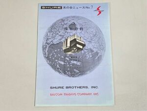 n7247 SHURE Sure -.. . News No.7 catalog .book