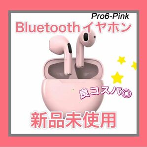 ワイヤレスイヤホン buletooth イヤホン Pro6 高音質 新品未使用