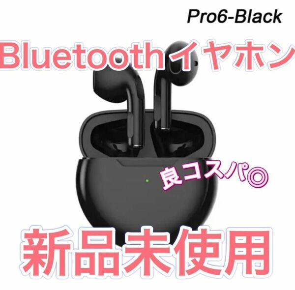 ワイヤレスイヤホン buletooth イヤホン Pro6 高音質 新品未使用