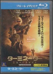 ●中古レンタル・ブルーレイ「　ターミネーター ニューフェイト 　」●