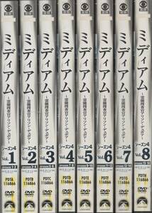 ●中古レンタルDVD「　ケース無し　ミディアム　霊能捜査官アリソン・デュボア　 シーズン4　全8巻　」●DVD８枚+ジャケット８枚です