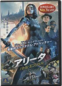 ●中古レンタルDVD「　アリータ バトル・エンジェル　」●ジェームスキャメロン制作・脚本