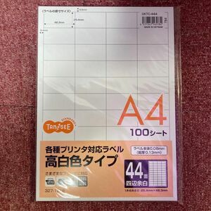 新品　44面　四辺余白　A4　ラベルシール　各種プリンタ対応ラベル　高白色タイプ　［1189］