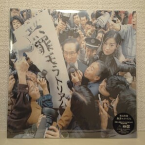 【新品未開封】椎名林檎 無罪モラトリアム アナログ盤 180g重量盤 レコード 2LP 検)東京事変 亀田誠治 西川進 浮雲 の画像1