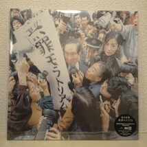 【新品未開封】椎名林檎 無罪モラトリアム アナログ盤 180g重量盤 レコード 2LP 検)東京事変 亀田誠治 西川進 浮雲 _画像1