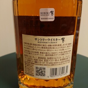 【新品未開栓】 響 ブレンダーズチョイス 700ml 検)HIBIKI BLENDER'S CHOICE SUNTORY WHISKY 山崎 白州 厚岸 竹鶴 NV 12 18 25 30年の画像4