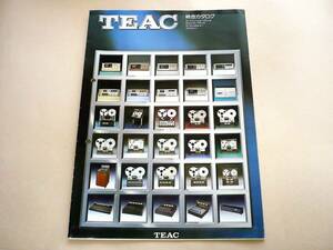 ●TEAC オープンデッキ・カセットデッキ・他の「総合カタログ」●