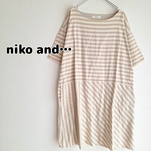 niko and… ボーダーワンピース ニコアンド 5506
