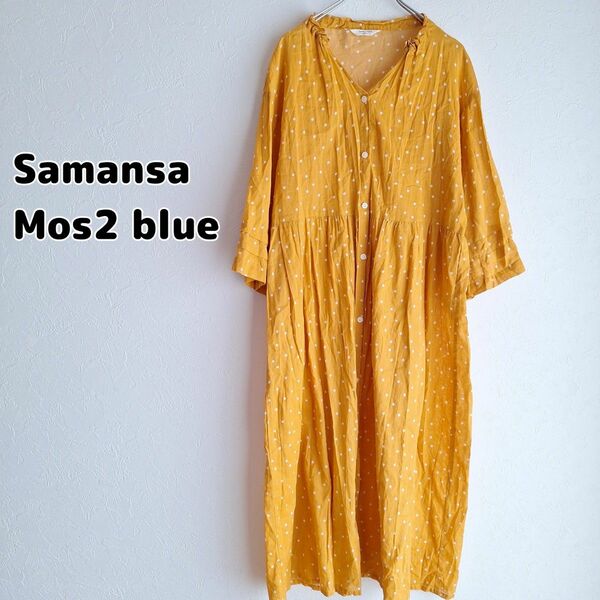 Samansa Mos2 blue ドット柄ロングワンピース サマンサモスモスブルー 3306