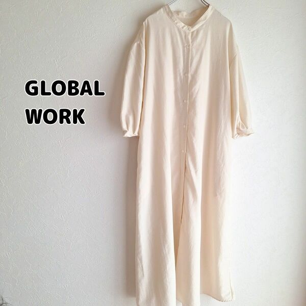 【美品】GLOBAL WORK ノーカラーシャツロングワンピース グローバル 4958