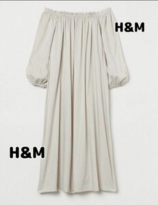 【タグ付き新品】H&M オフショルワンピース エイチアンドエム 4993