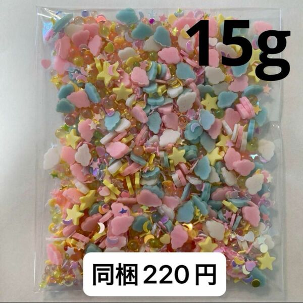 樹脂フレーク　ホログラム　バブルビーズ　15g 星雲mix+4袋セット