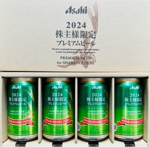 ☆新着・非売品・未開封☆複数有☆アサヒビール株主優待☆2024年株主限定プレミアムビール350ml×4缶 ☆クーポン・ポイント利用