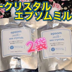 エプソムミルク シークリスタル (200ml) × 2袋