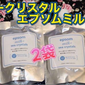エプソムミルク シークリスタル (200ml) × 2袋