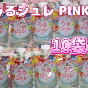 果実とミネラルのうるジュレ(PINK) 100g × 10袋