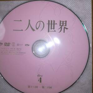 木下恵介生誕100年 木下恵介アワー 「二人の世界」DVD-BOX5枚組の画像4