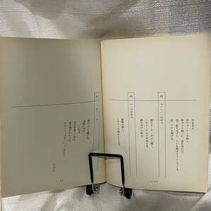 長渕剛 台本 2冊 ドラマ PV 長渕 財前直見 若林しほ 大仁田厚 非売品 時計 詩画 ポスター サイン サングラス 直筆 ギター 愛用 ライター の画像4