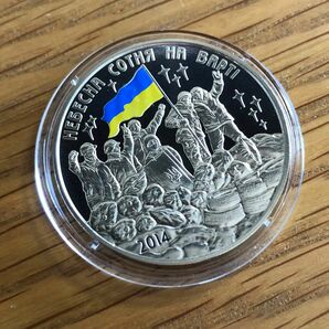 2014 ウクライナ 記念コイン 「天の百人の守護者」