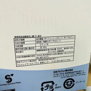 ★【未使用】 Amway アムウェイ eSpring 浄水器 Water Purifier E-4620-J1 浄水器用切り換えバルブセットEE-0124-Jの画像5