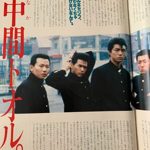 JUNON ジュノン 1988年1月号 中森明菜 松田聖子 東山紀之 仲村トオル 三上博史 斉藤由貴 岩井由紀子 ゆうゆ 藤井フミヤ の画像7