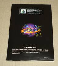 NINTENDO 64 ゼルダの伝説 時のオカリナ / 箱・説明書 付_画像5