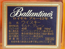 409 ヴィンテージ Ballantine's ロイヤルウイスキー１２年700ml 43° 未開封 元箱入_画像4