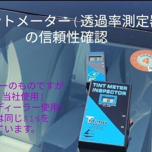 キャンター ダブルキャブ ＦＢＡ００系 H22/1～フロント両サイド（運転席、助手席）AR84車種、型式別断熱カット済みカーフィルムの画像2