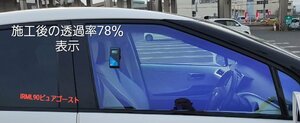 BYD ATTO3SC2EXSQ2023.1～フロント両サイドピュアゴーストIRML90カット済みカーフィルム