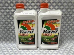  free shipping 4 round up Max load 1 liter 2 ps 
